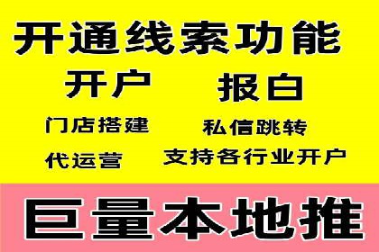 百度推广开户操作步骤及案例分析